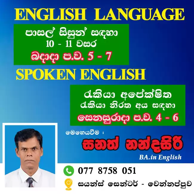 Spoken English