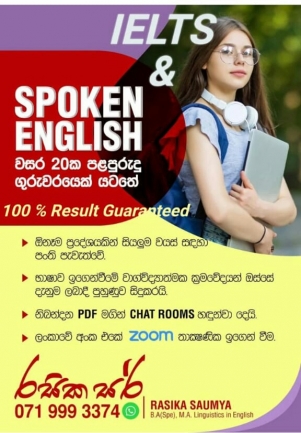 Spoken English මාස 4න්  - හඬ පුහුණුව සමග