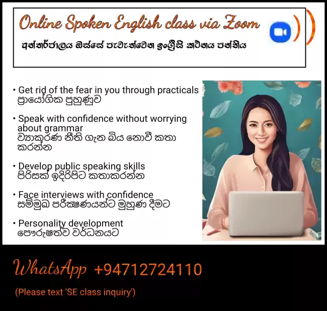 Spoken English class via Zoom