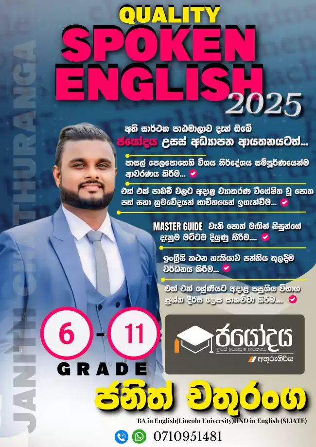 Spoken English Classes