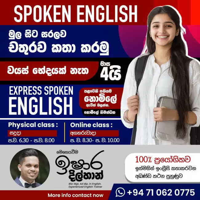 Spoken English Classes - Speak Confidently!