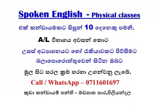 Spoken English for beginners