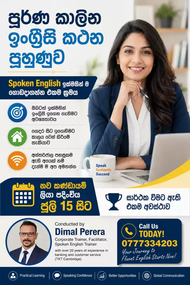 Spoken English - Full Time