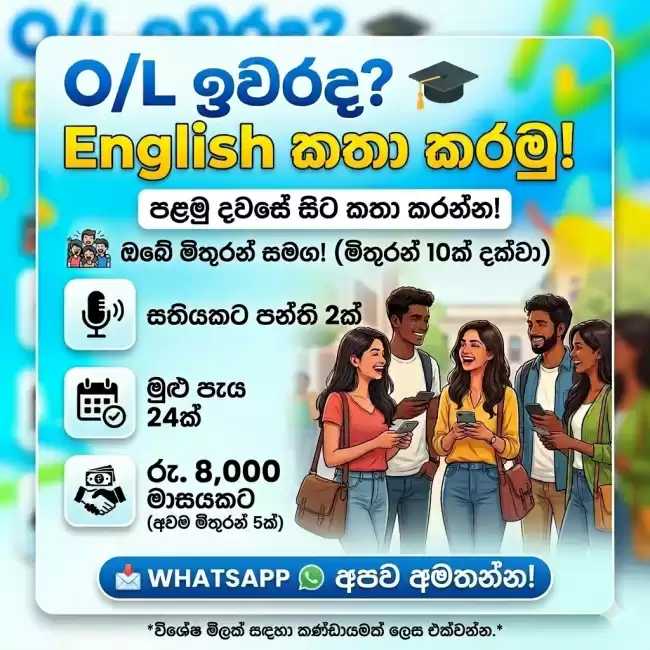 Spoken English Group Classes