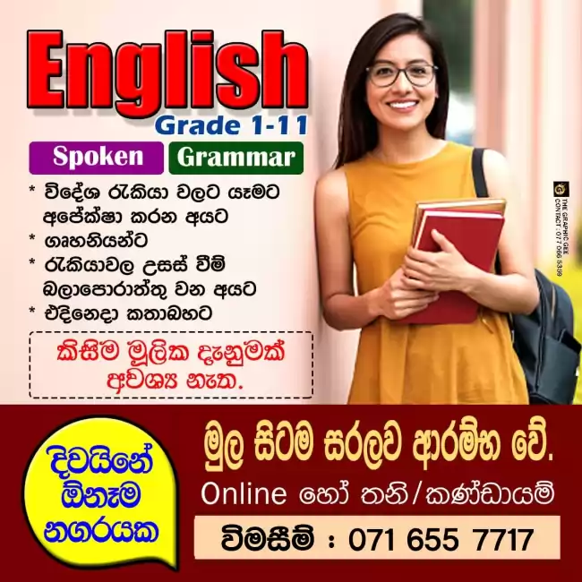 Spoken English mulasitama