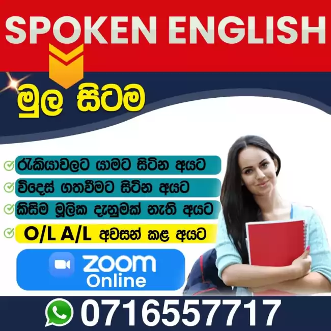 Spoken English mulasitama ko