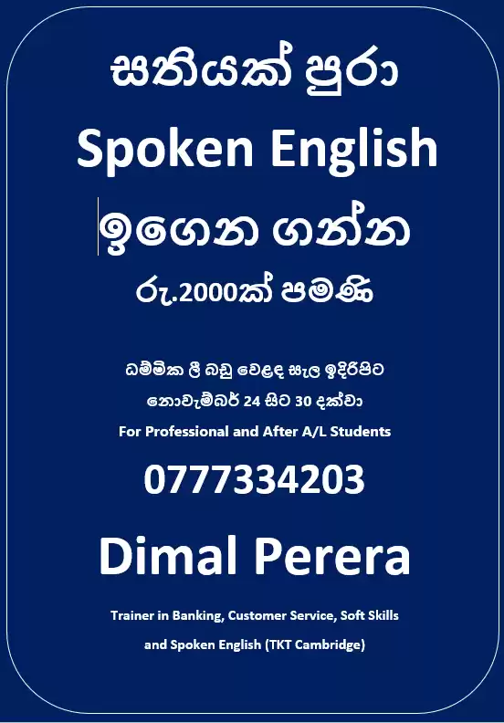 Spoken English New Group Classes