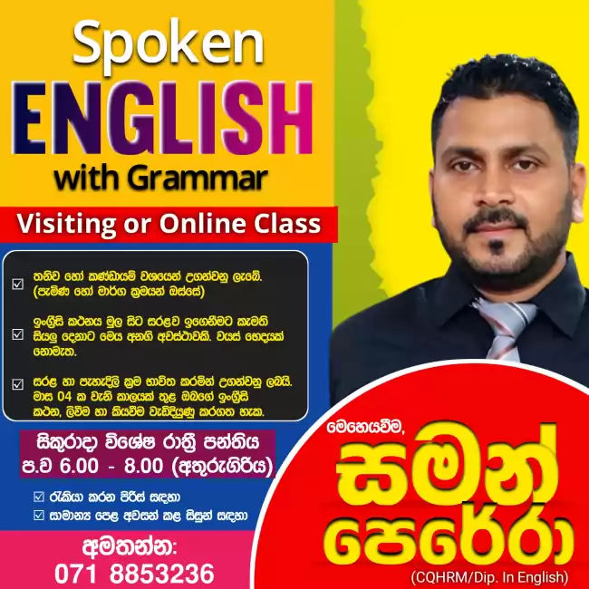 Spoken English -Visiting Class ( Individual or Group)