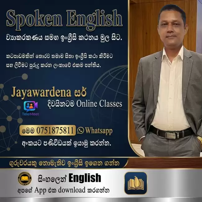 Spoken & Grammar Classes