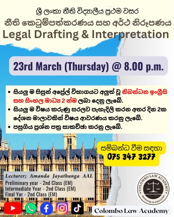 Sri Lanka Law College - Preliminary Year