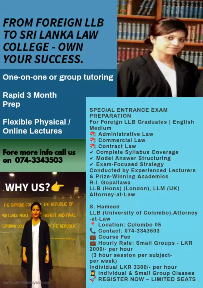 SRI LANKA LAW COLLEGE - SPECIAL ENTRANCE EXAM