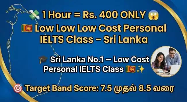 Sri Lanka No.1 – Low Cost Personal IELTS Class 🇱🇰✨