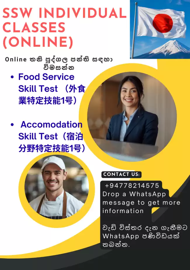 SSW SKILL TEST ONLINE INDIVIDUAL CLASSES