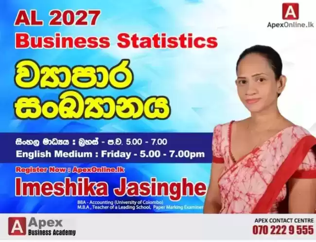 STATISTICS-27AL- අනාගත ලෝකයට වටිනාම විෂයක් තෝරාගත් බුද්ධිමත් ඔබට ....