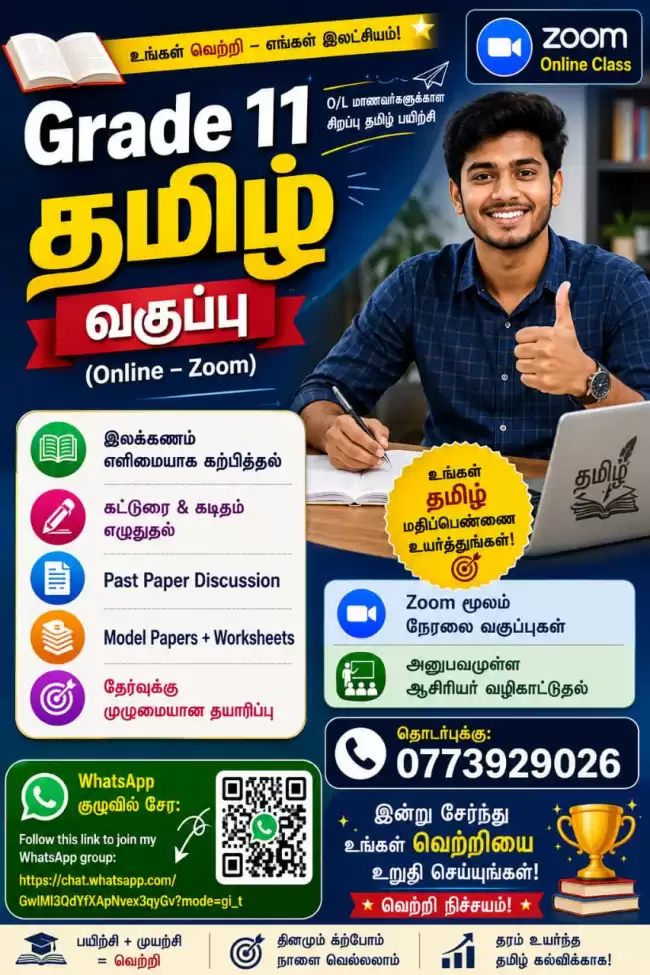Tamil And History