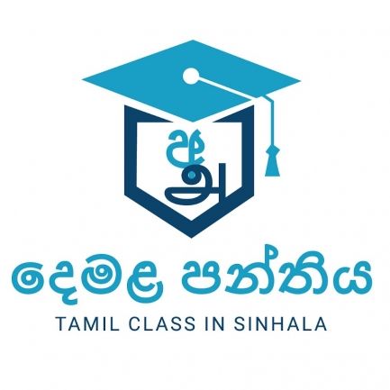 Tamil class