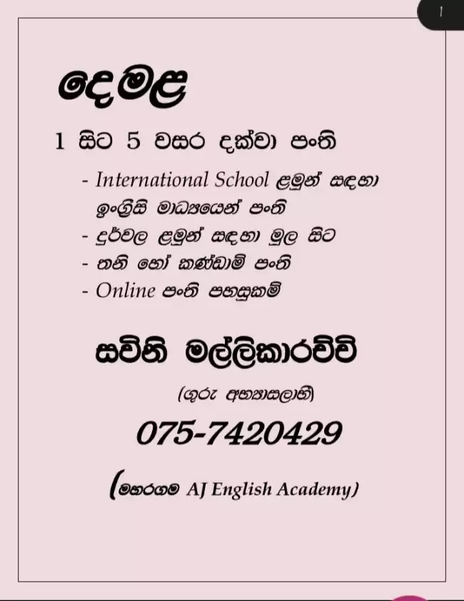 Tamil Class for Kids