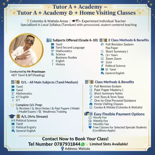 Tamil Medium Classes