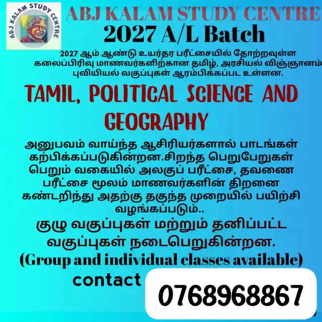 TAMIL MEDIUM CLASSES for 2025,2026 and 2027
