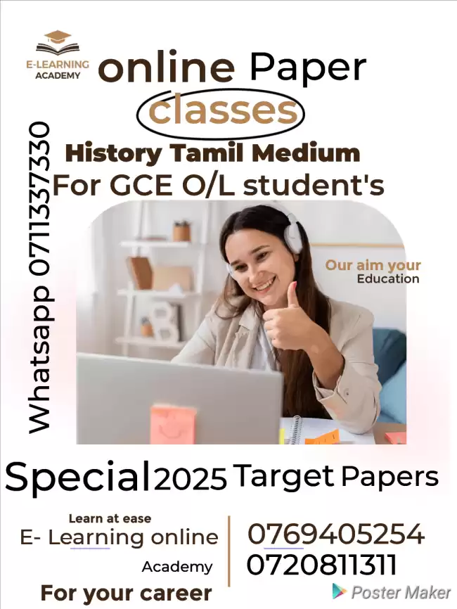 Tamil Medium online History Paper class GCE O/ L. 2025/26