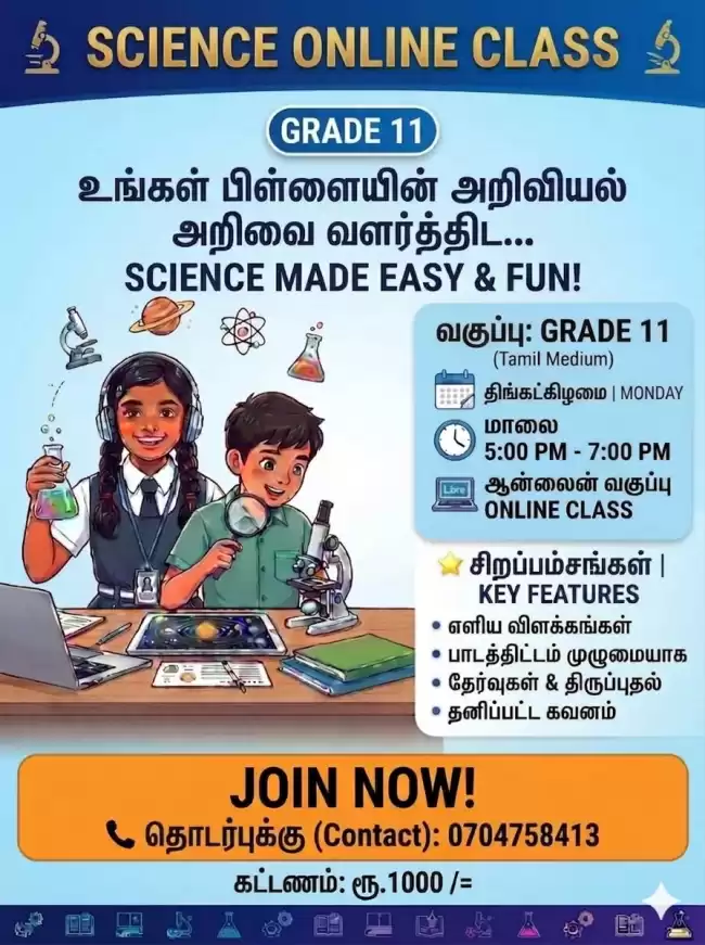 Tamil Medium SCIENCE CLASS
