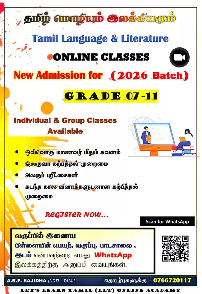 Tamil Online Classes