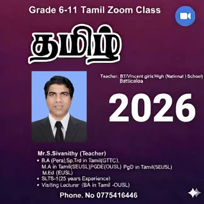 Tamil zoom gr 6 -11