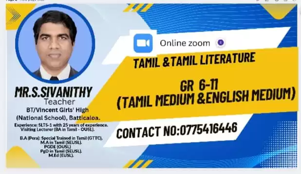 Tamil zoom Grade 6-11