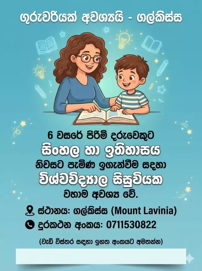 Teacher for a Kid