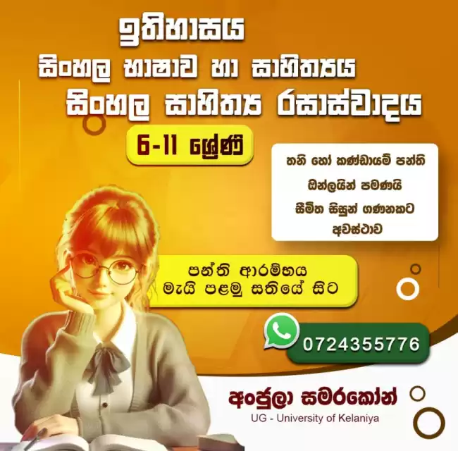 The best online tutor for Sinhala