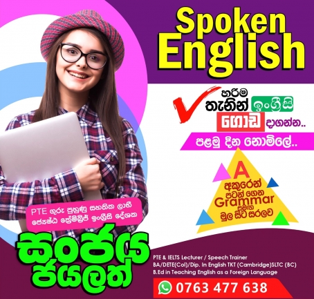 The Best Spoken English Class in SL