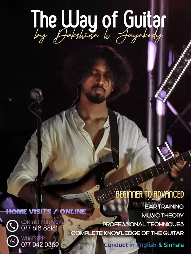 The Way Of Guitar