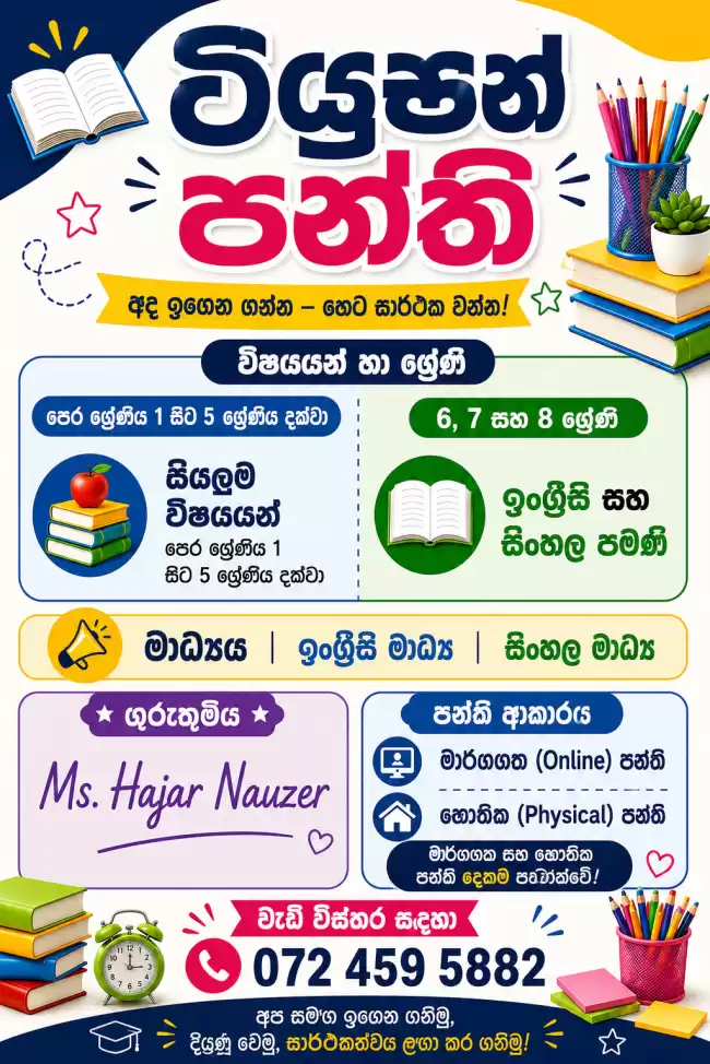 Tuition classes