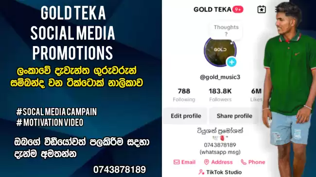 Tuition promotion