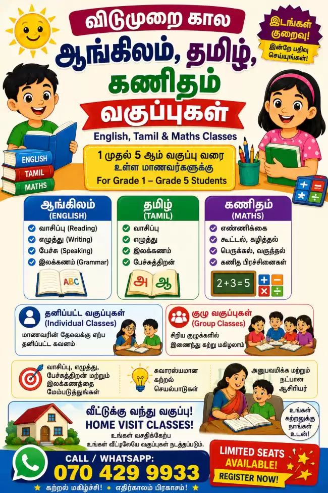 Tution class