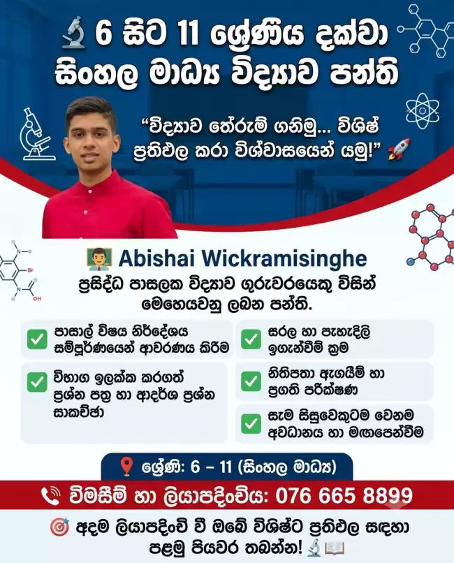 Tution Classes for Grade 6 - 11 Students = Science