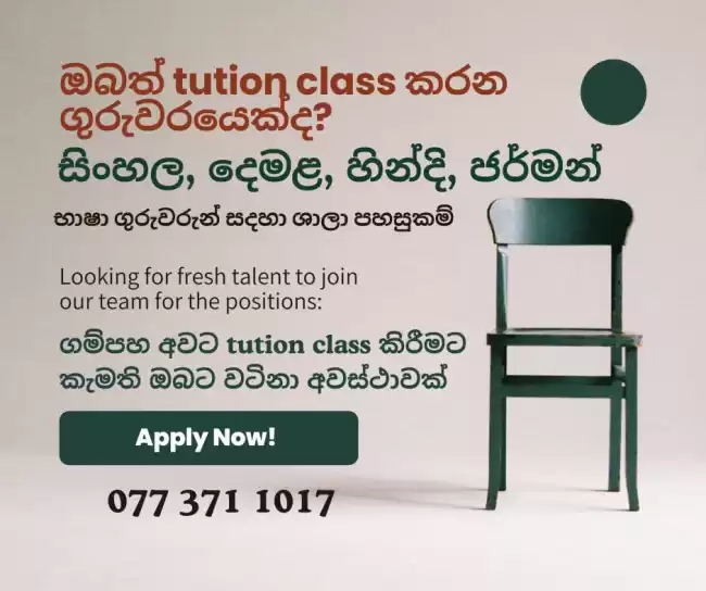 Tution teachers needed for Tamil, Sinhala, German, Chinese, Hindi for a tuition class in Gampaha