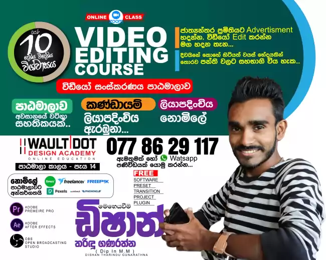 VIDEO EDITING COURSE - විඩීයෝ සංස්කරණය සහතික පත්‍ර පාඨමාලාව