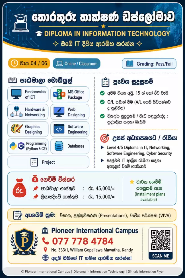 💻 Web Developing ඉගෙනගෙන Career එක Start කරන්න! 🚀 Web Developer වෙන්න අදම Join වෙන්න 🌐 Website හදන්න ඉගෙනගන්න – Beginner සිට 🔥 IT field එකට easy entry