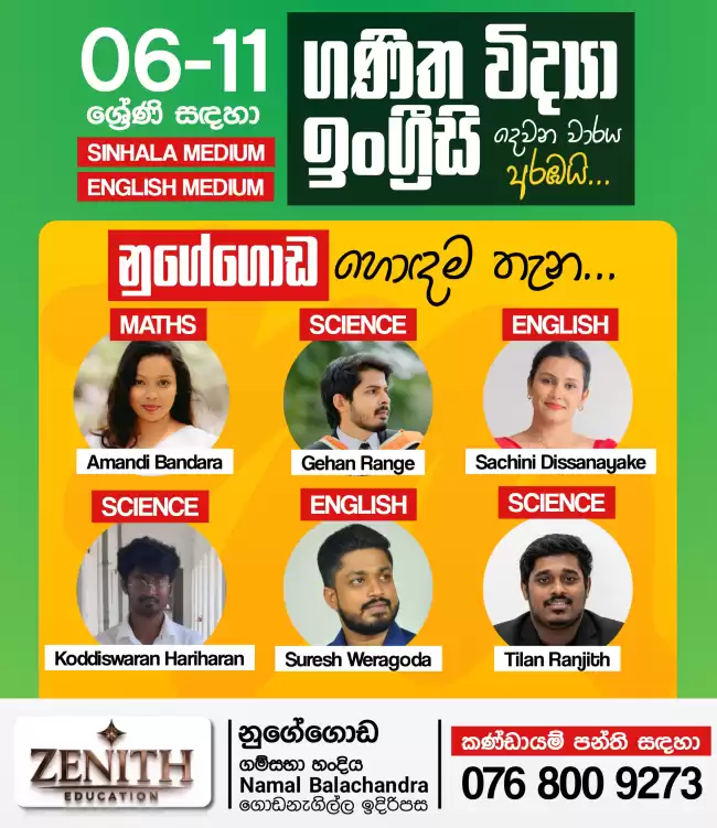 👨‍🏫 Welcome To *ZENITH EDUCATION - නුගේගොඩ* 🎓 6 සිට 11 ශ්‍රේණි දක්වා සියලුම සිසුන් සඳහා ගුණාත්මක අධ්‍යාපනය