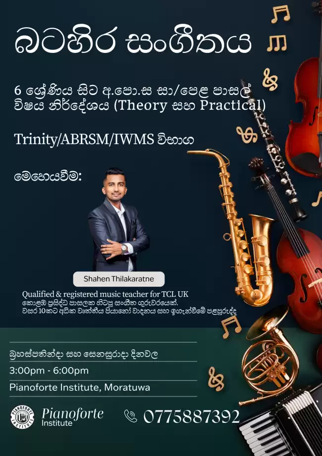 Western Music Classes - Grade 6 to 11