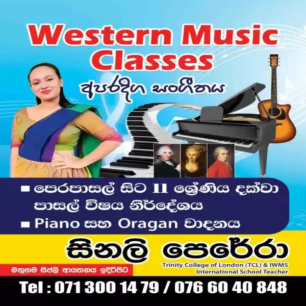 Western Music Classes in Mathugama