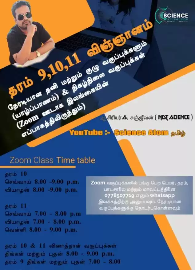 Zoom Science Class 9 to 11