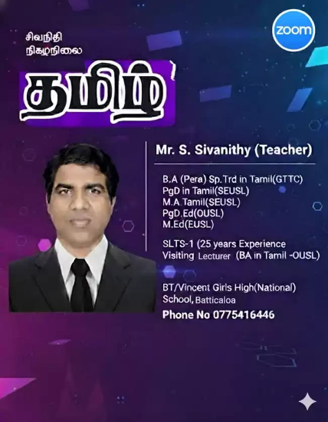 Zoom Tamil Subject