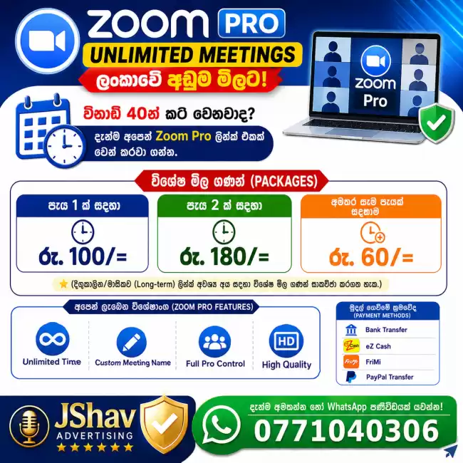 Zoom Unlimited Meetings - අඩුම මිලට!