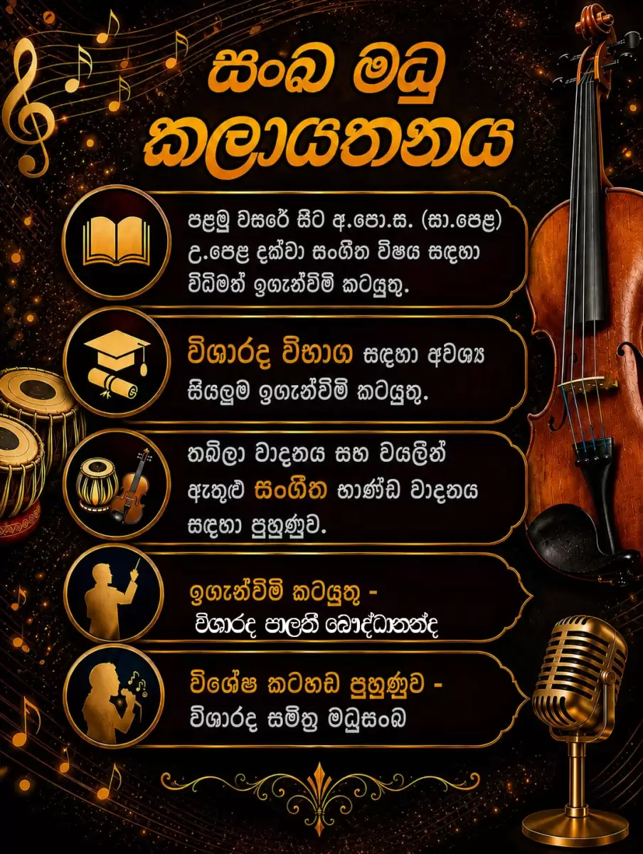 Music Class