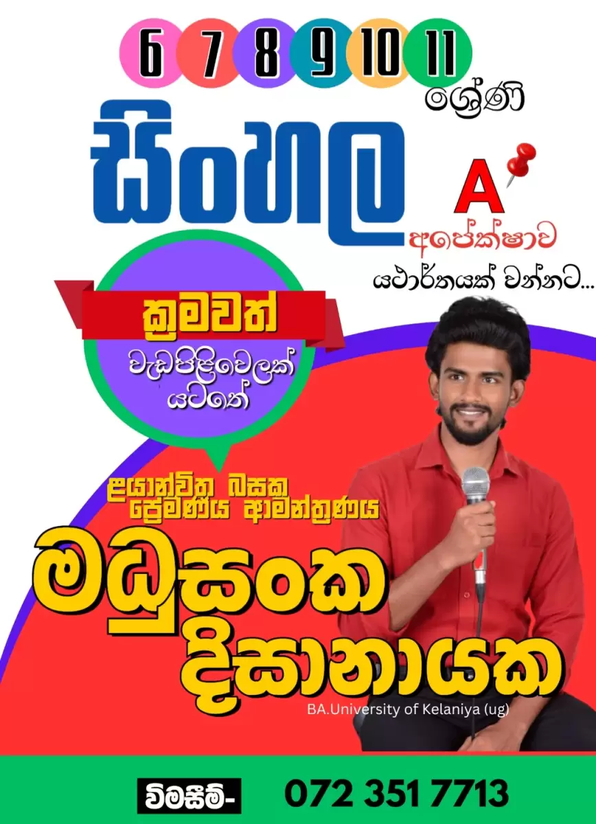 ළයාන්විත බසක ප්‍රේමණීය ආමන්ත්‍රණය