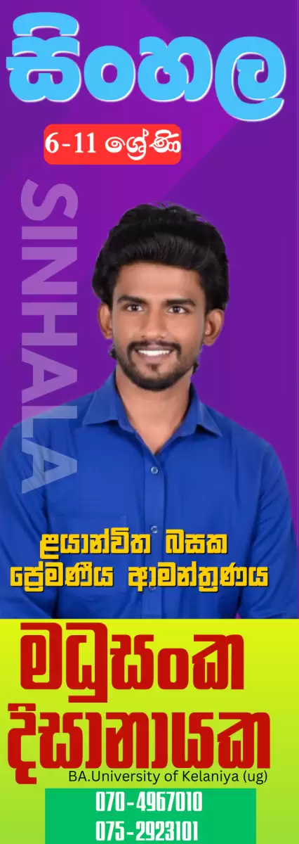 ළයාන්විත බසක ප්‍රේමණීය ආමන්ත්‍රණය