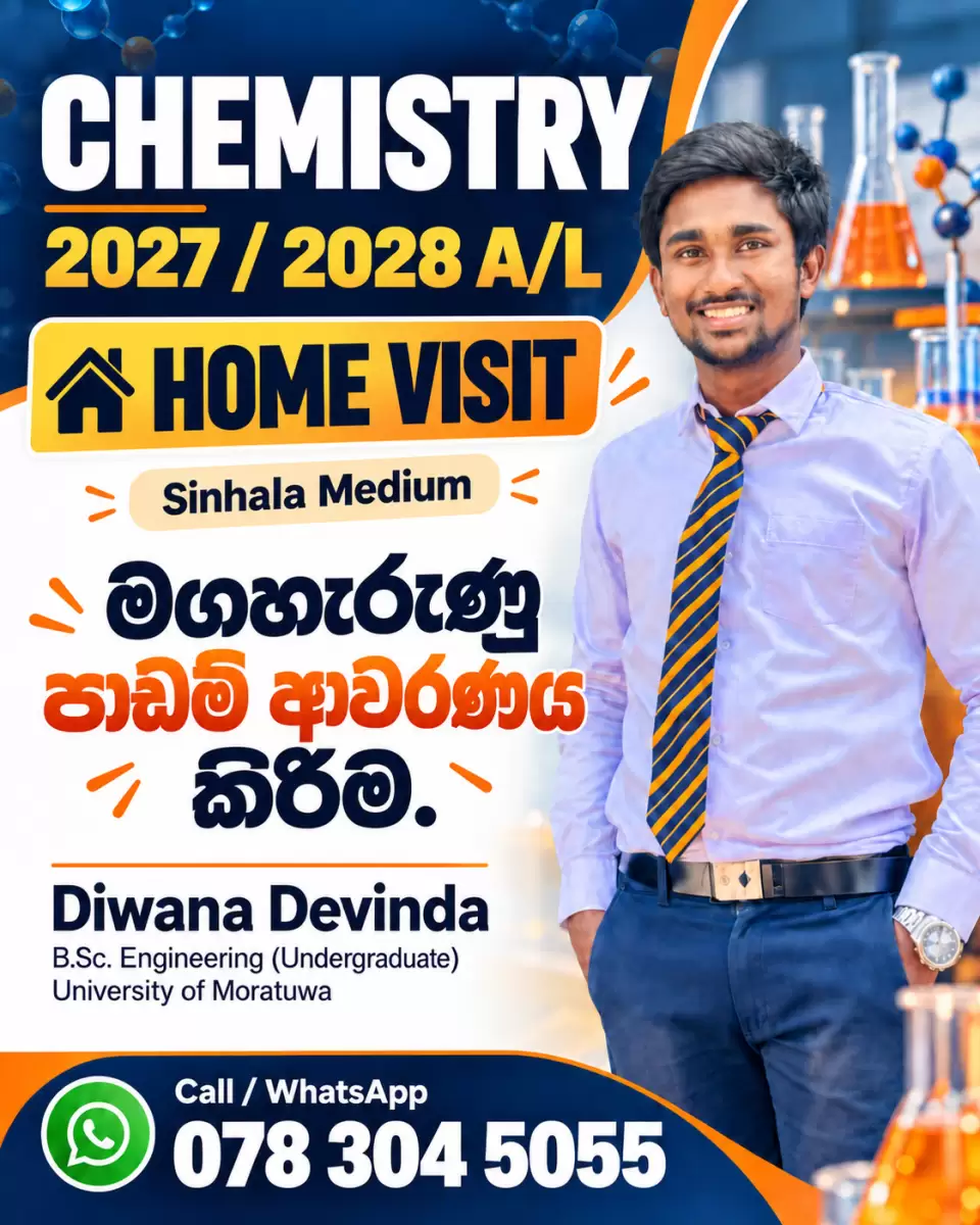 මග හැරුණු පාඩම් ආවරණය කර ගැනීම සදහා,