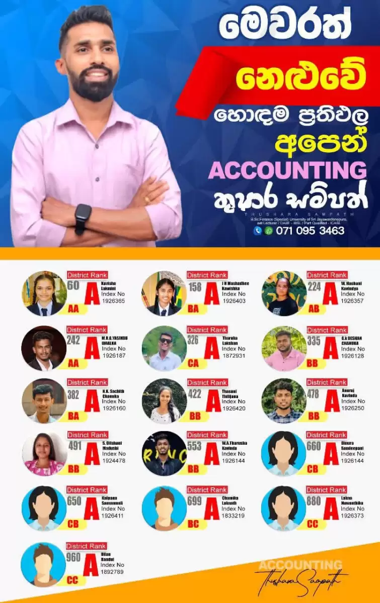 උසස් පෙළ ගිණුම්කරණය